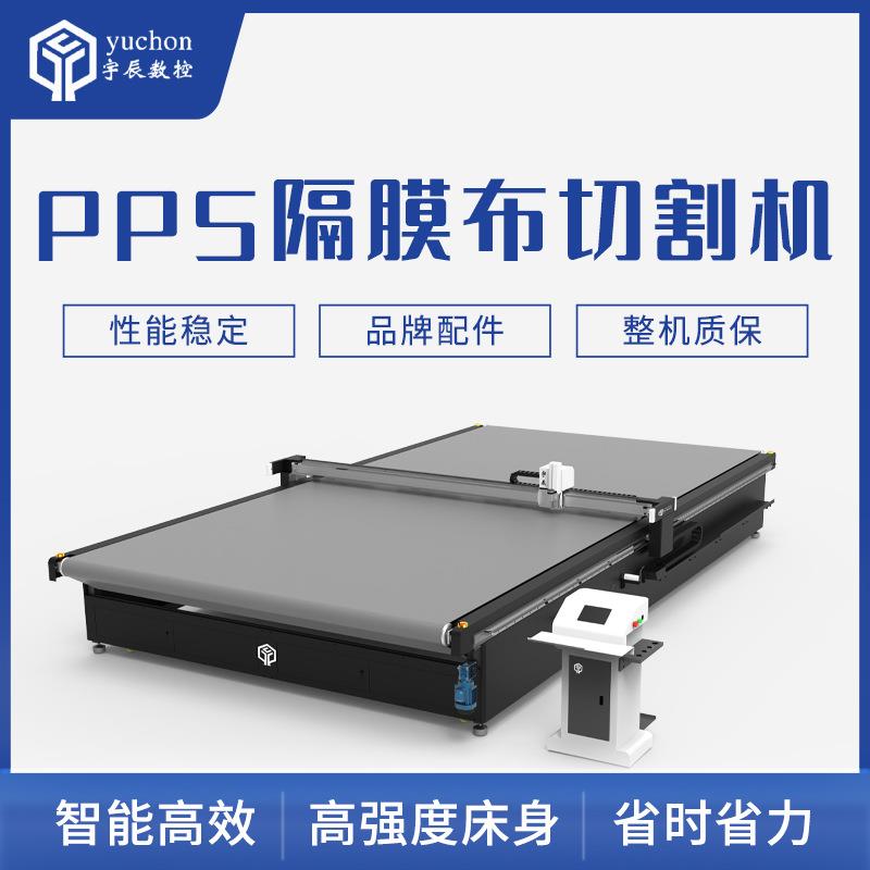 PPS隔膜布裁剪设备直供自动送料隔膜布裁剪机复合材料切割机