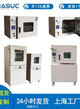 真空烘箱DZF-6053上海厂家真空干燥箱真空加热箱