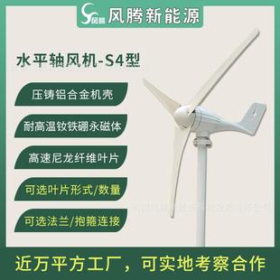 10叶片水平轴小型风力发电机工厂 S4型400W12V24V48V3