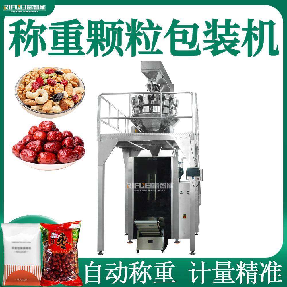 自动颗粒包装机花生红枣薯片糖果五金配件坚果包装机生产设备定制,清洗/食品/商业设备,其他食品加工设备,淘宝优惠券,粉丝福利购,淘宝优惠卷