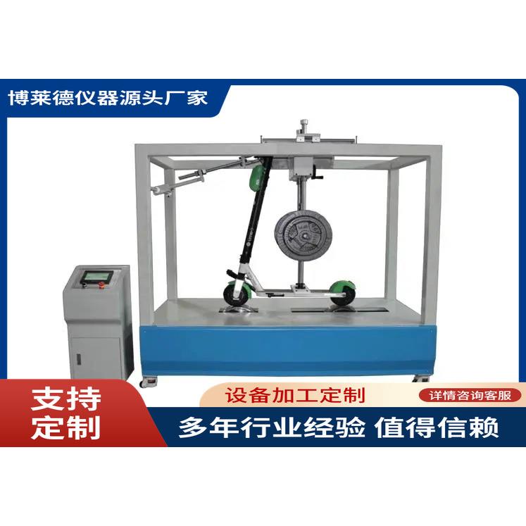 踏板车动态耐久性测试仪滑板车动态路况疲劳性能试验机