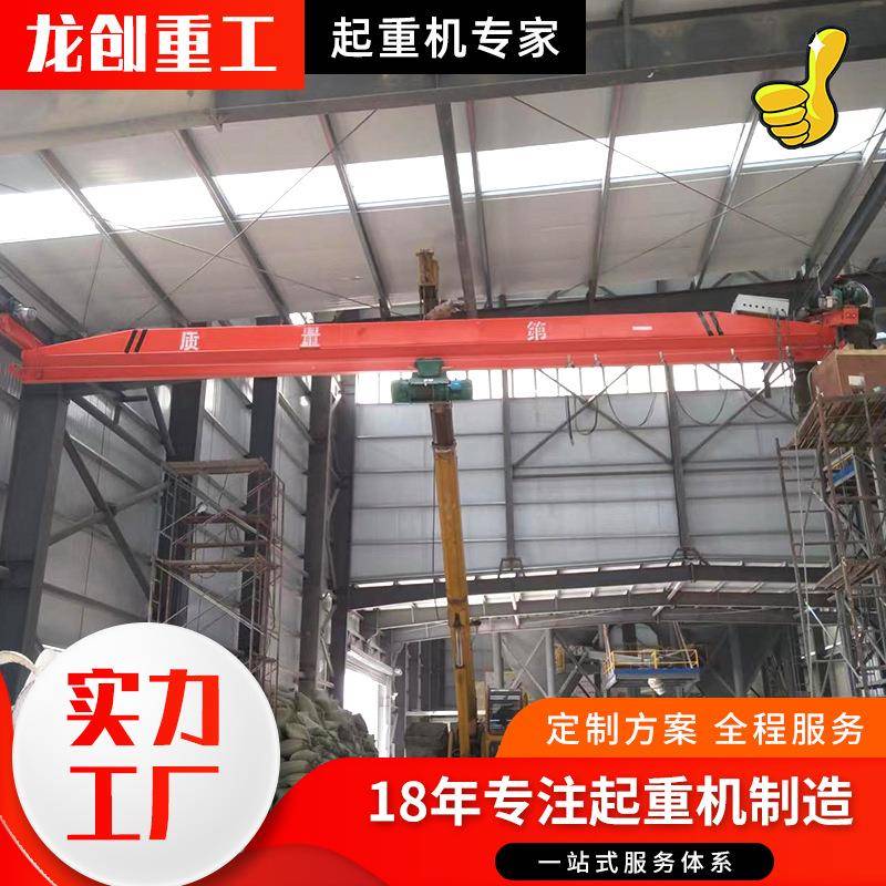 单梁起重机厂房起重设备室内车间搬运单梁行车10吨单梁起重机