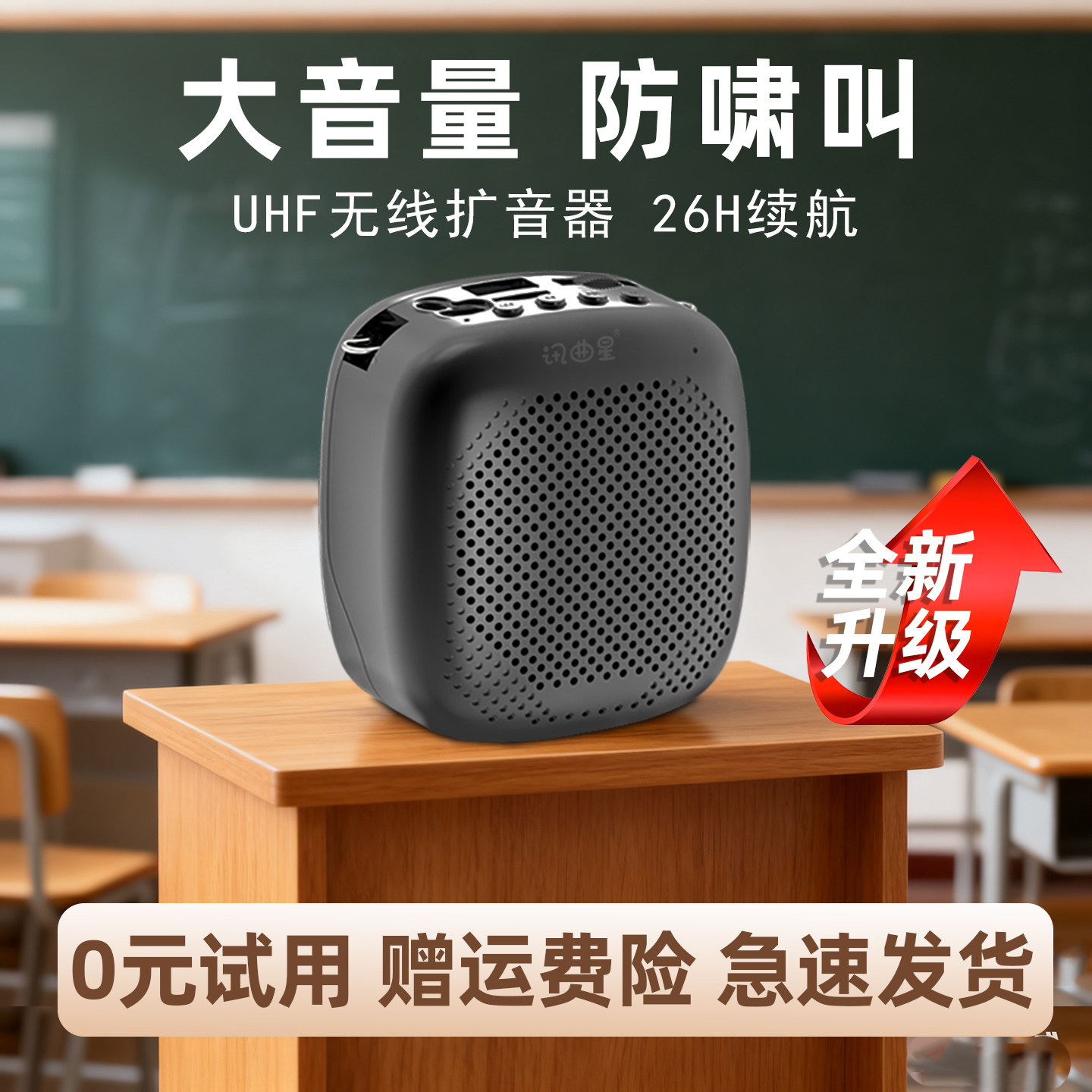 讯曲星小蜜蜂扩音器教师专用无线麦克风耳麦户外大音量喊话海澳德