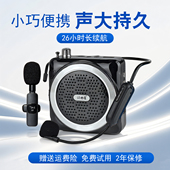讯曲星小蜜蜂扩音器教师专用上课无线麦克风领夹式 讲课喇叭扬声器