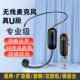 头戴式 无线麦克风教师上课小蜜蜂扩音器话筒舞台演出音响通用耳麦