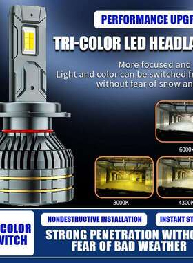 跨境高亮三色汽车LED大灯灯泡H4 H7 H11黄金光双色前照灯改装车灯
