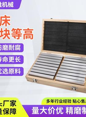 公制平行垫块单数18对150x8平行铁17-51加硬耐磨虎钳铣床附件