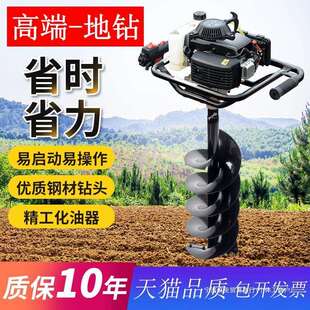 掏桩圣贝种植打洞施肥果园栽树力机小型钻地地钻挖坑机汽油农用