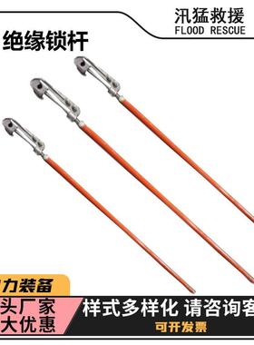 长柄ZF010201绝缘锁杆耐高压长柄拉线杆可调式断接引线操作棒