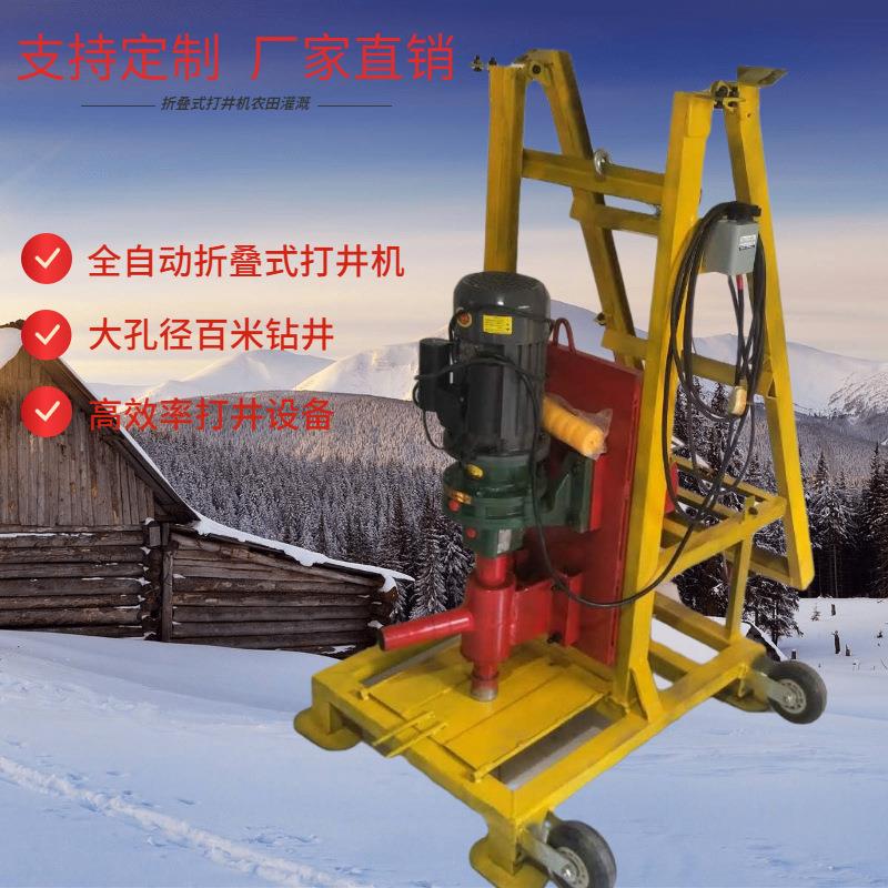 生产厂家 全自动小型打井机 伸缩折叠式水井钻机 民用100米钻井机