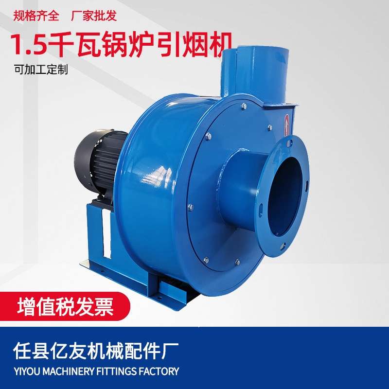 3千瓦离心式通风机4-72-3.6A除尘风机热风炉风机转速2800转