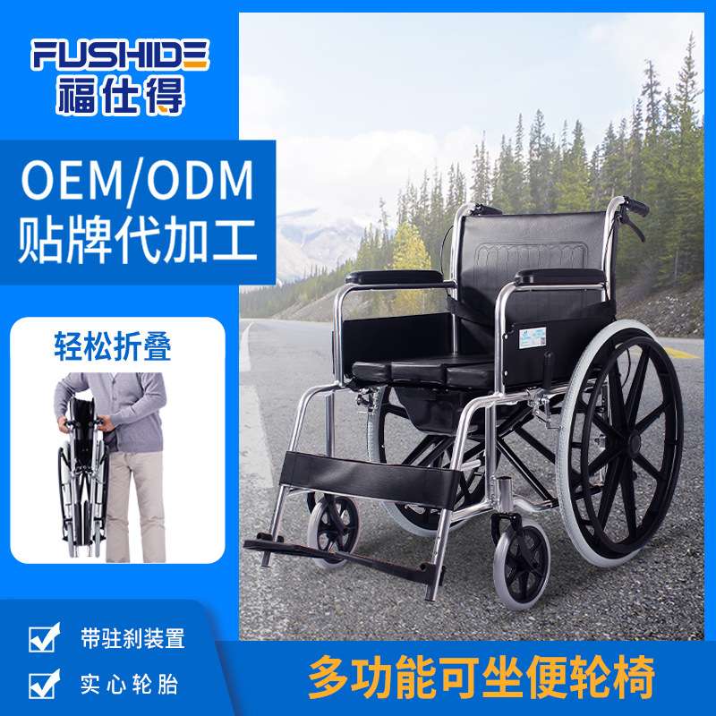 褔仕得铝合金老人残疾手推车坐便轮椅轻便四轮代步车可折叠带驻刹