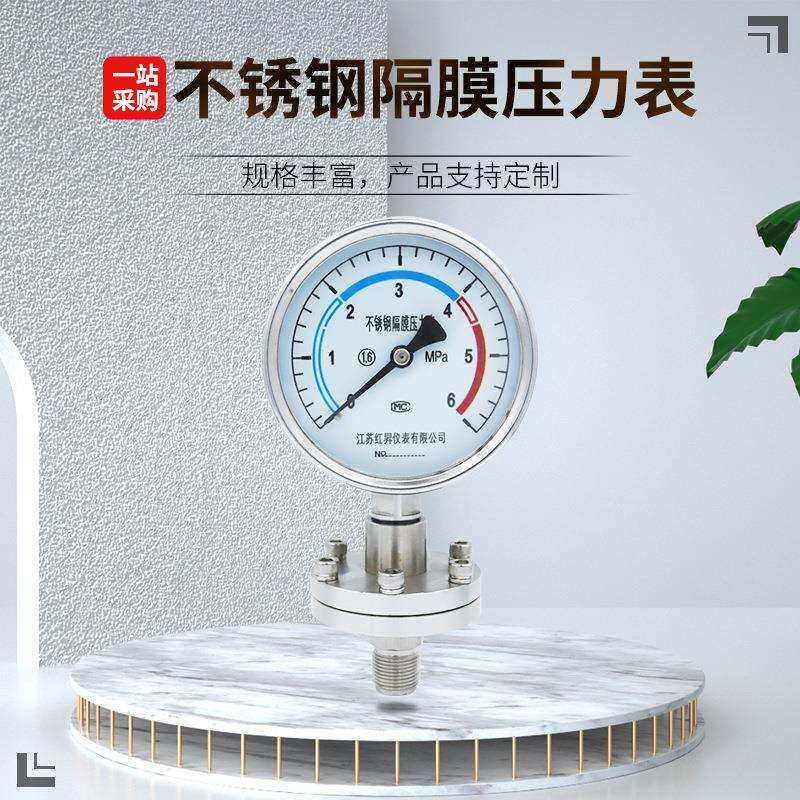 YTP100-ML隔膜压力表不锈钢膜片螺纹连接真空压力表1.6mpa耐高温