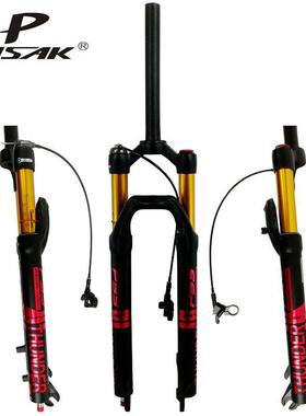 PASAK帕萨克山地车气叉自行车前叉27.5 29寸镁合金铝合金肩控线控