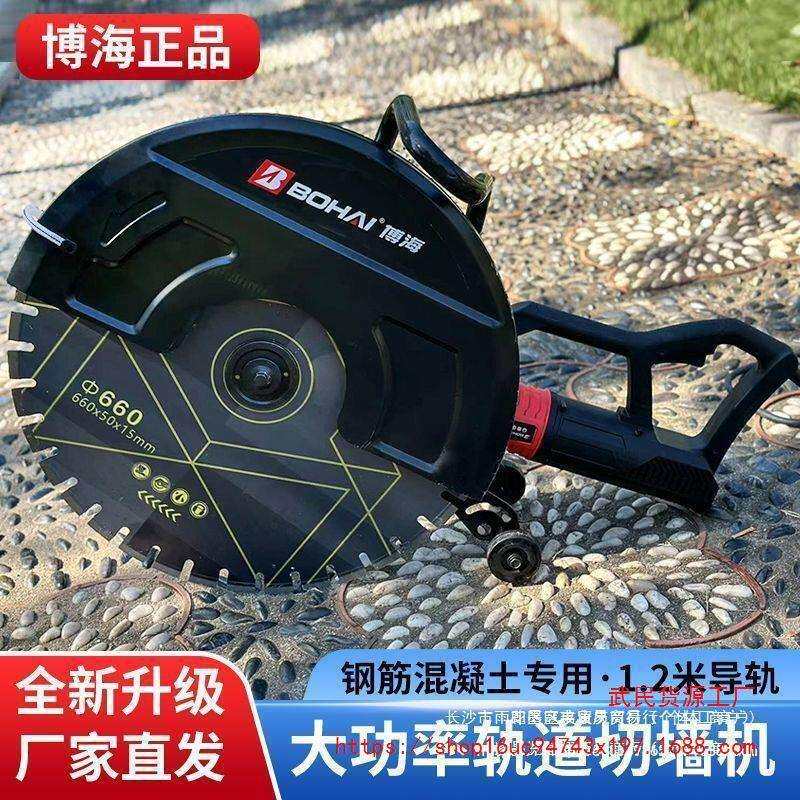 切墙机新款无刷混凝土墙体切割机水泥门洞钢筋墙壁切墙改门切割机