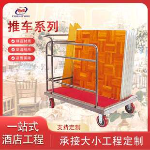 酒店舞池板便捷手推车宴会台面餐桌运送推车玻璃转盘存放车可移动