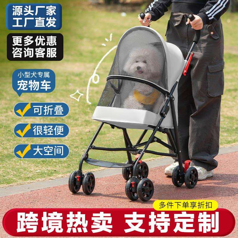 宠物推车小型犬狗狗外出手推车轻便可折叠遛狗伞车猫咪户外小推车
