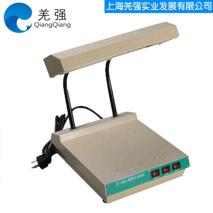 羌强ZF-1三用紫外线分析仪紫外线分析灯波长254/365nm实验室专用