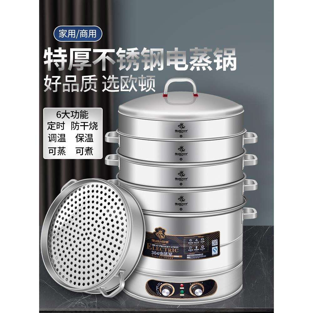 多层餐厅蒸锅不锈钢电蒸炉三层定时大蒸锅电大号双层商用蒸笼