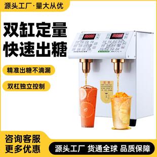 双头果糖机商用奶茶店全自动冷饮店益禾堂双缸果糖定量机