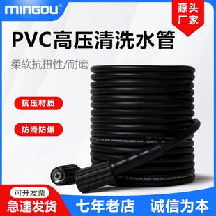 厂家直供高压清洗机软管 14耐磨洗车机高压出水管 两头M22