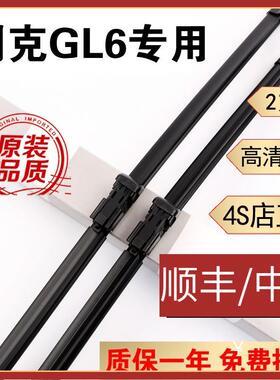适用别克GL6雨刮器片gl6雨刷17-18年2019款20别克GL6雨刷器原装胶