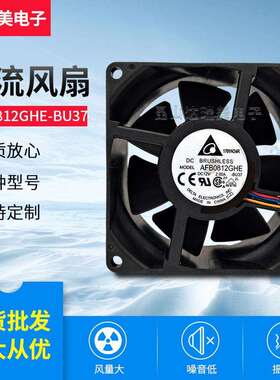 AFB0812GHE-BU37 12V 2A 6300RPM 8038 原装台达散热风扇 直流