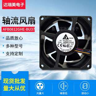 AFB0812GHE-BU37 12V 2A 6300RPM 8038 原装台达散热风扇 直流
