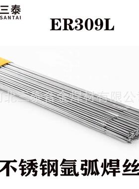 ER309L不锈钢焊丝 H03Cr24Ni13Si实芯焊丝直条焊丝ER309L氩弧焊丝