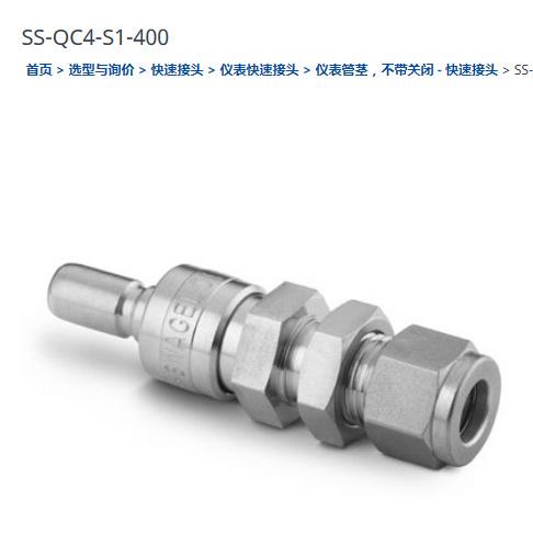 世伟洛克SS-QC4-S1-400仪表快速接头
