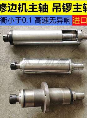 MX5115修边机主轴地锣主轴木工铣床主轴小锣机5068吊锣主轴5057轴