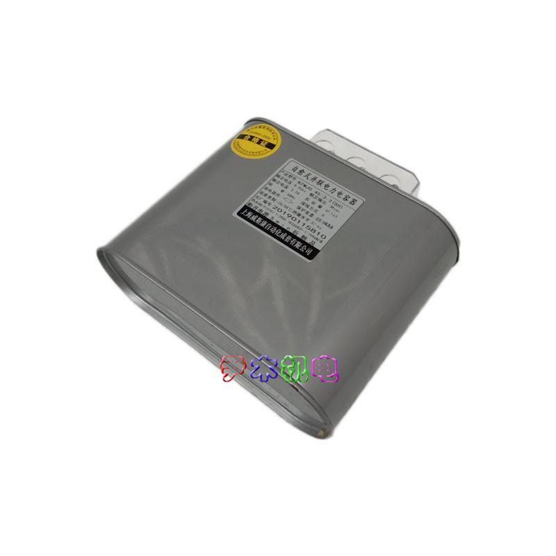 厂家供应BZMJ0.45-3-3 低压电力电容无功补偿电容器自愈式并联电