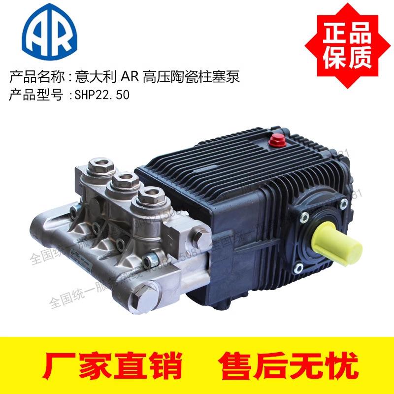 意大利原装进口AR500公斤Bar15升/分高压柱塞泵SHP15.50/2250