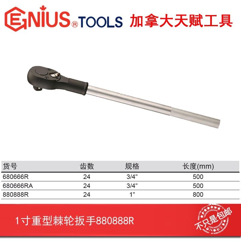 GENIUS TOOLS天赋进口工具1