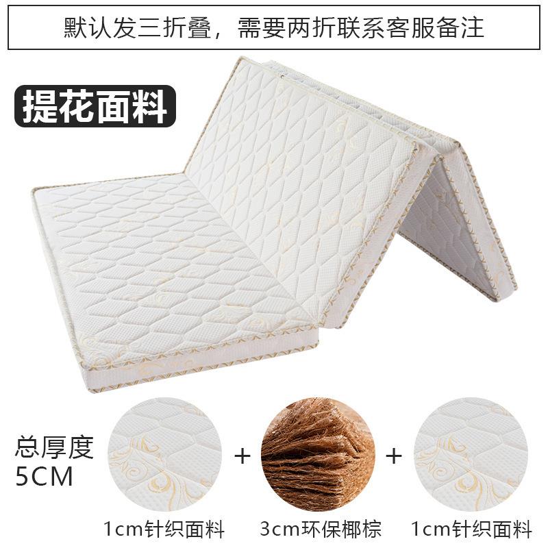 天然椰棕床垫棕垫1.8米1.5米软硬棕榈折叠床垫儿童床垫租房