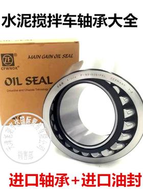 供应804312A 水泥搅拌车轴承水泥混凝土罐车减速机轴承现货