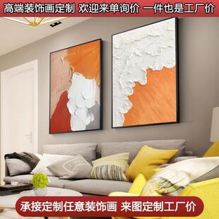 手绘油画现代简约轻奢厚彩抽象立体橙装饰画玄关过道连廊客厅挂画