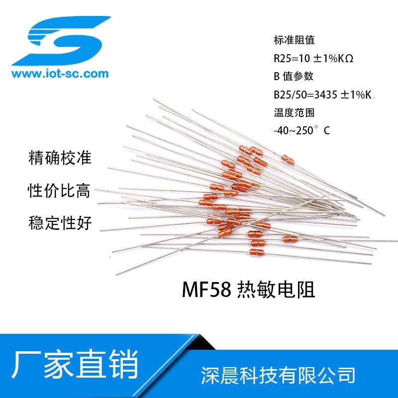 玻封型热敏电阻MF58 10K/100K NTC电磁炉温度传感器【一盒起卖】