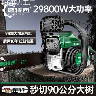 四冲程纯汽油锯德国进口大功率大马力伐木锯小型树原装伐树神器