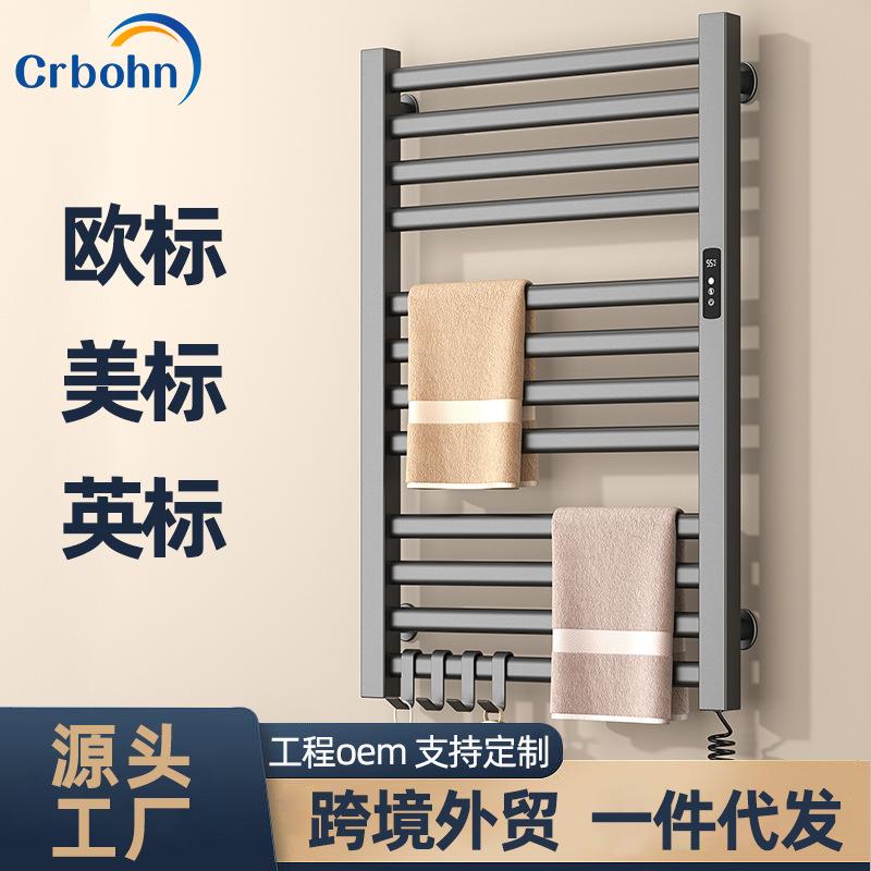 跨境工厂智能电热毛巾架电动烘干架免打孔恒温碳纤维加热壁挂