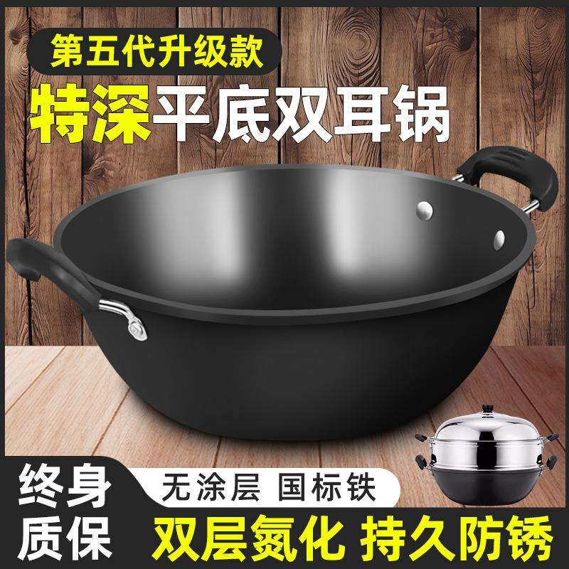 双耳铁锅家用炒锅不粘平底电磁炉专用大肚铸铁锅炖一体老式炒菜锅