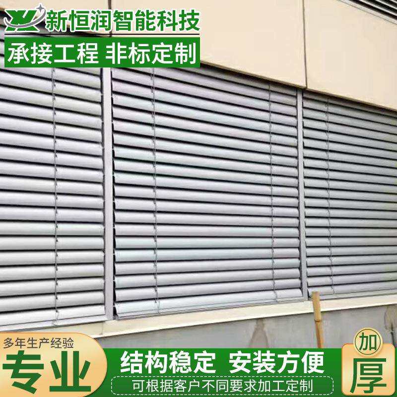 铝合金百叶窗阳光房遮阳梭形百叶窗智能调光隔热百叶窗帘