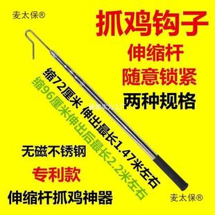 抓鸡散养抓鸡钩子勾子户外家用捉鸡工具养殖场捕鸡鸭鸡脚麦太保