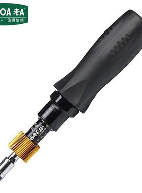 老A（LAOA）1/4英寸扭力起子扭矩螺丝批4-9N.m LA315009