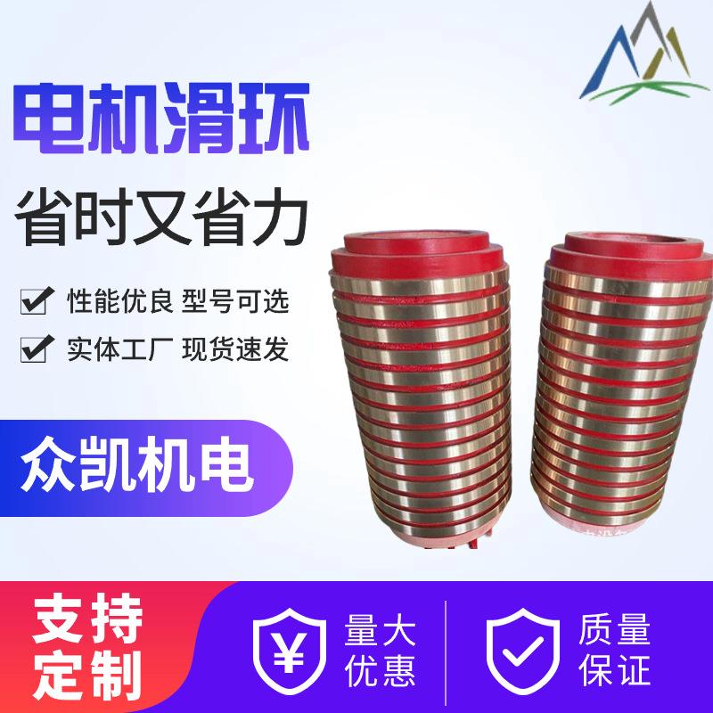 气动管材切割机集电环 大功率电机滑环 多路集电环可定品质优良