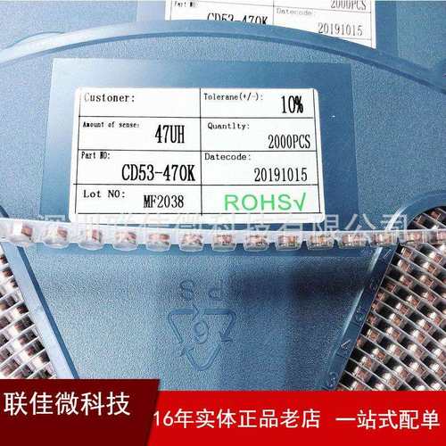 贴片功率电感CD53系列 47UH 10UH 22UH 33UH 36UH等 厂家直销