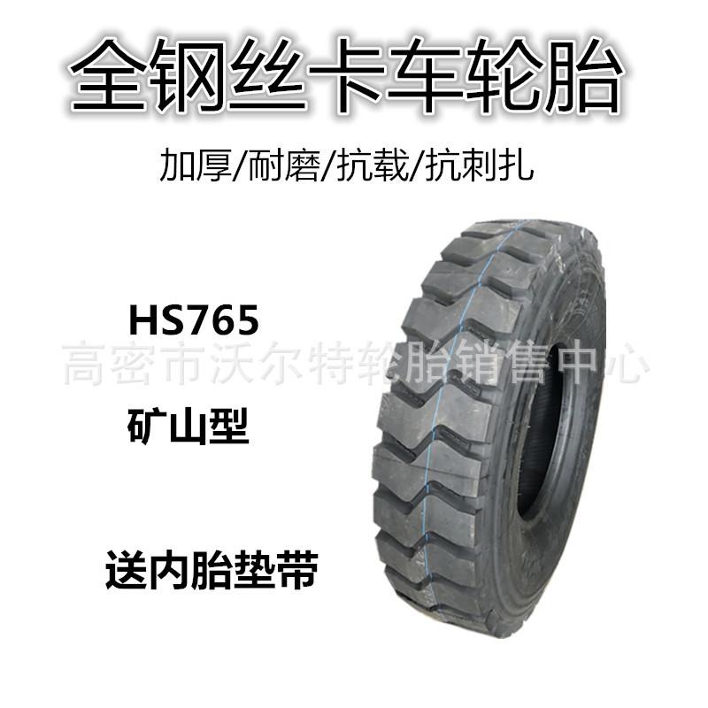 全钢卡车轮胎650/750/825R16 900/10.00/11.00R20加厚加厚