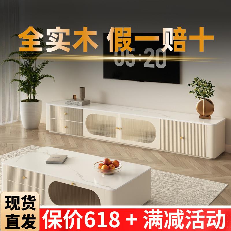 茶几电视柜组合奶油风客厅现代简约小户型实木落地白色岩板电视柜
