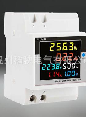 数显多功能测量电表单相家用智能电压电流功率导轨式D52-2066