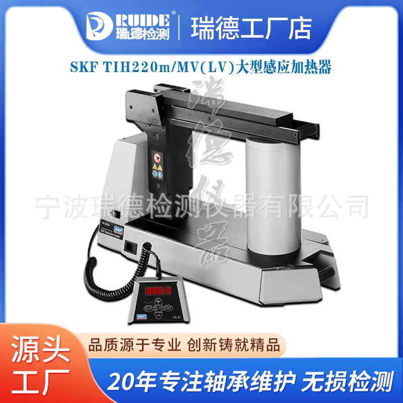 SKF轴承加热器729659C/TIH030M/TIH100M/TIH220M/TMBH5/TWIM15